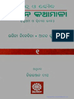 Hindu O Boudha Prachina Kathamala, V.01.02 (Nivedita, K Coomaraswamy CR Das, TR., 2003) FW