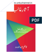 Urdu Website Review - www.urduchannel.in