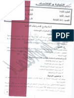 تمويل المشروعات الصغيرة PDF