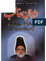 Dewaan e Ghalib