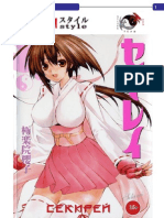 Manga_Sekirei_pr1_03-04_[SilverRedTeam_&_Arru_Style_&_AnimeReactor_ru]