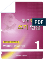 Hanyang Korean 1 Workbook PDF