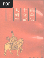 中華書局元史(全十五冊) 1976年4月第1版第07冊卷七八至卷八八志四| PDF