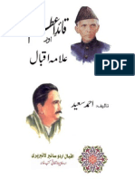 Quaid-e-Azam-aur-Allama-Iqbal