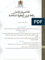 GLvkYTC8AlS - ميثاق اللاتمركز الإداري الإطار المرجعي والواقع والأهداف PDF