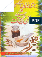 Jari Bootiyon ke kamalaat [kutubistan.blogspot.com].pdf