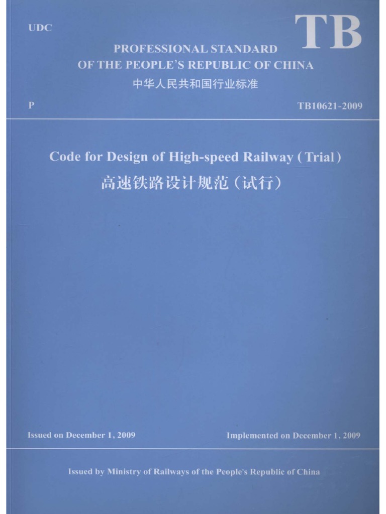 CodeforDesignofHigh speedRailwayTrial | PDF