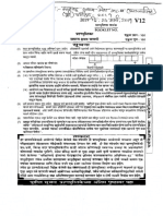 MPSC-Subordinate-Services-Prelim-2019.pdf