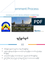 MCDC EGovernment Process