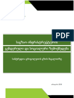 საგზაო ინფრასტრუქტურის გენდერული და სოციალური ზემოქმედება სამტრედია-გრიგოლეთის გზის მაგალითზე