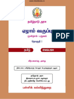 Std07-III-Tamil.pdf