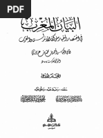 Https Www Nato Int Nato Static Fl2014 Assets Pdf Pdf Topics Integrity Building Compendium Ar Updated Pdf