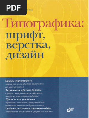 Dzh Felichi Tipografika Shrift Vyorstka Dizajn