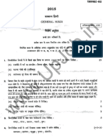 APO mains exam Question Paper UPPSC.pdf