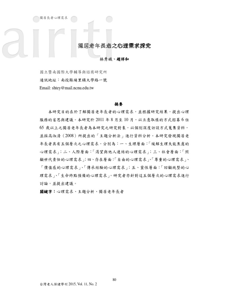 DER ALTENHEIM REPORT visual data 2