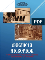 Ο ΙΕΡΟΣ ΝΑΟΣ ΤΙΜΙΟΥ ΠΡΟΔΡΟΜΟΥ ΛΙΣΒΟΡΙΟΥ ΜΕΣΑ ΣΤΟ ΧΩΡΟ ΚΑΙ ΤΟ ΧΡΟΝΟ