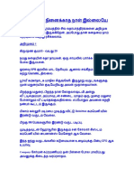 3 Kannanai PDF