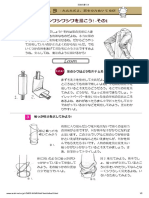 【専用】神田俊様 2nd - December 2023 | PDF