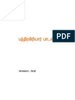 Pathirakiriyar PDF