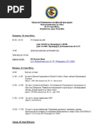 Final Agenda Ukr (1)