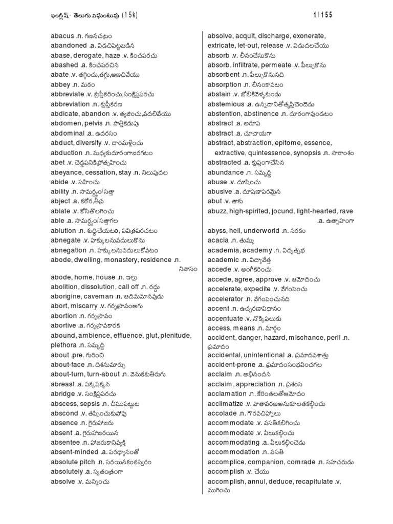 English Telugu Pdf