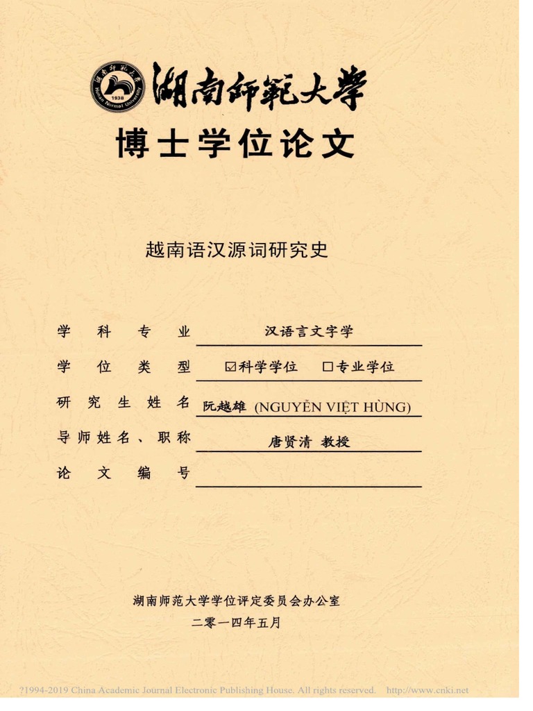 越南语汉源词研究史 阮越雄 Nguyễn Việt Hung