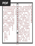 CJD010128元始天尊說梓潼帝君應驗經