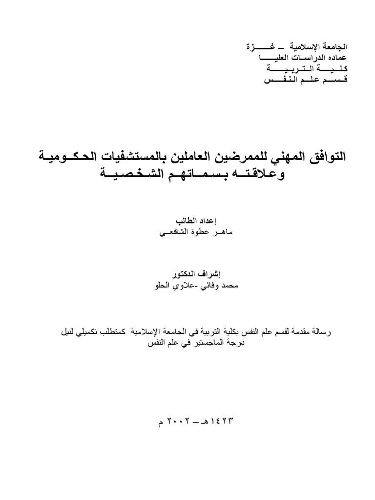 الخصائص التي تنطبق على المعين من بين الخصائص التالية هي