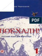 Poekhali_33_1.pdf