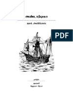 அன்டார்டிகா _ ஐசக் அசிமோவ்.pdf