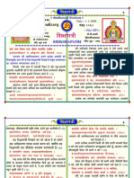 Shikshapatri Hindi PDF