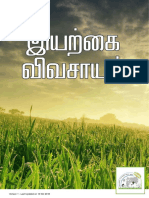Organic Agri PDF