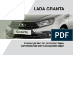 Lada Granta Re 10.10.2019 PDF