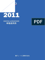 Akebono Discpad & Brakeshoe Catalog 2011 PDF