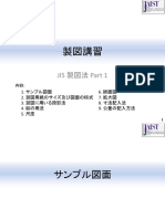 Tws Jis1 PDF
