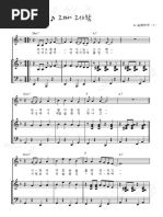 뜨거운 안녕 (토이) 악보 | Pdf