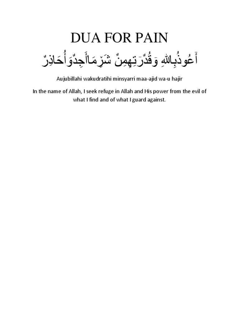 Dua For Pain PDF