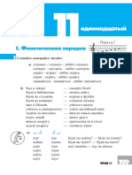 Doroga Elementary PDF