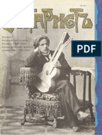 Gitarist 1993 No01 PDF