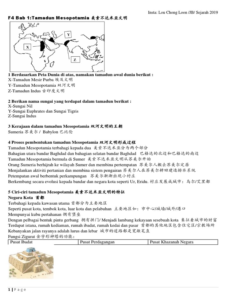 华文版sej Pdf