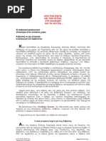 Download Spata Tatoi Loutsa Arvanites by Arvanites Global SN43667591 doc pdf