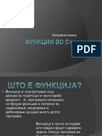 Функции во c++