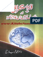 Fikre Istashraq Aur Aalme Islam Me Iska Asar PDF