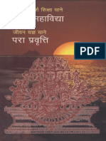 Bharatiya Aadarsh Shiksha Yane Gayatri Mahavidya Jeevan Yagna Yane para Pravritti