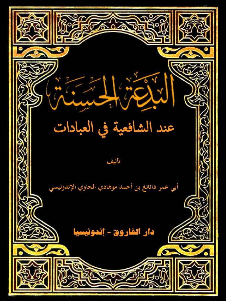 اسم جامع لكل مايحبه الله ويرضاه من الأقوال والأعمال الباطنة والظاهرة هو المعنى اللغوي للعبادة