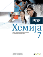 Hemija 7 Zbirka PDF