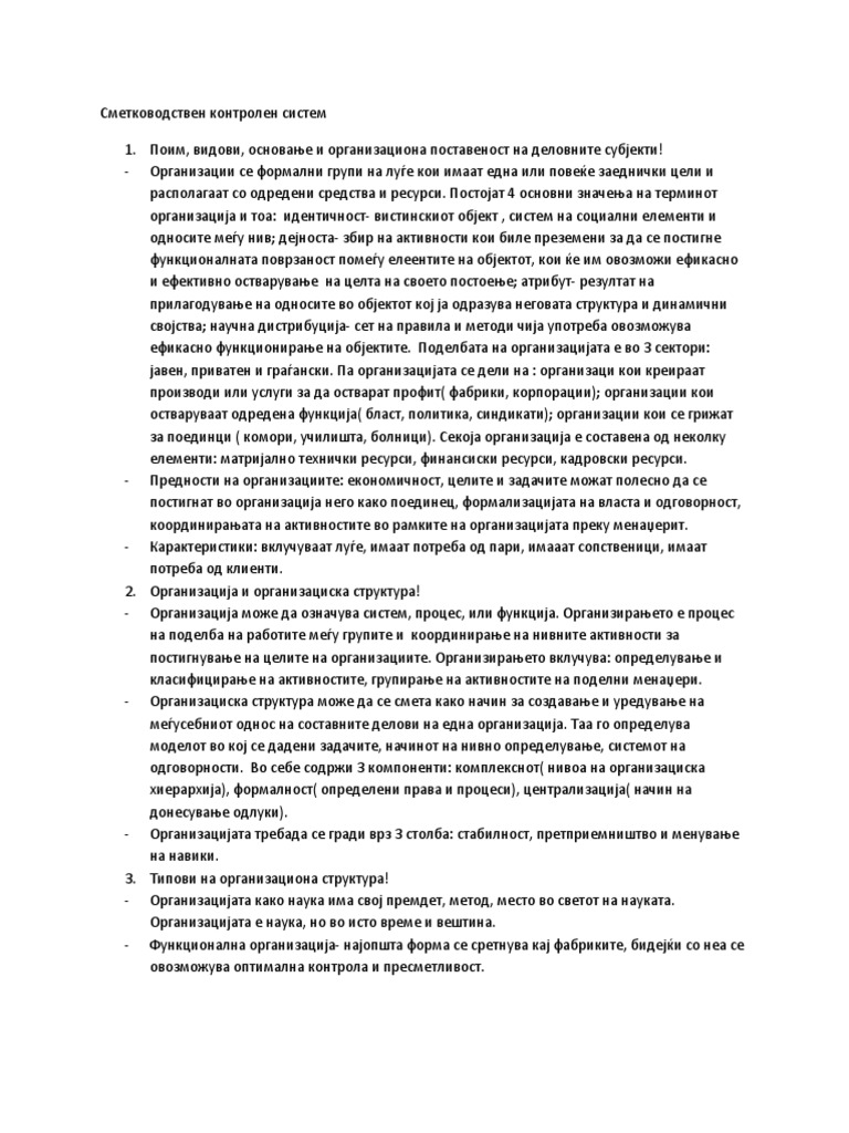 Organizaciski Kontrolni Sistemi | PDF