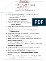 Namma Kalvi 12th Tamil Minimum Study Material 215258 PDF