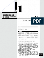 Eiken Grade 1 2013 01 Test