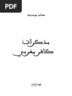 مذكرات كافر مغربي هشام نوستيك